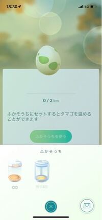 ポケモンgoについてです なぜこのようにふかそういが使えないんですか どうすれ Yahoo 知恵袋