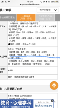 東京農工大学理科二科目で300点満点ということは1科目150点ということでしょ Yahoo 知恵袋