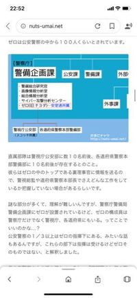 警察庁の警備企画課は 理系学部卒の人の需要はありますか また 理系だったら 具 Yahoo 知恵袋