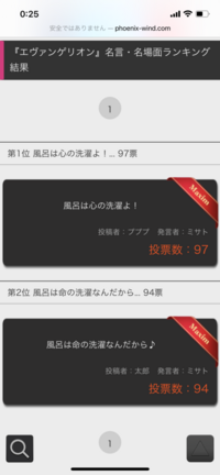 エヴァの葛城ミサトが言っていた名言で 風呂は命の洗濯よ というのをずっと 風 Yahoo 知恵袋