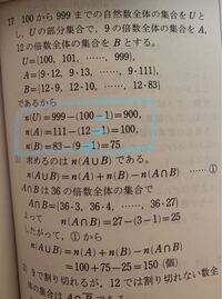 100から999までの自然数のうち 次のような数は何個あるか Yahoo 知恵袋