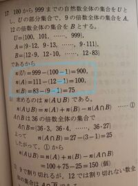 100から999までの自然数のうち 次のような数は何個あるか Yahoo 知恵袋