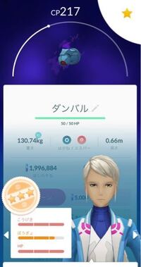 ポケモンgoでシャドウダンバルを捕まえました リトレーンするべきですか Yahoo 知恵袋