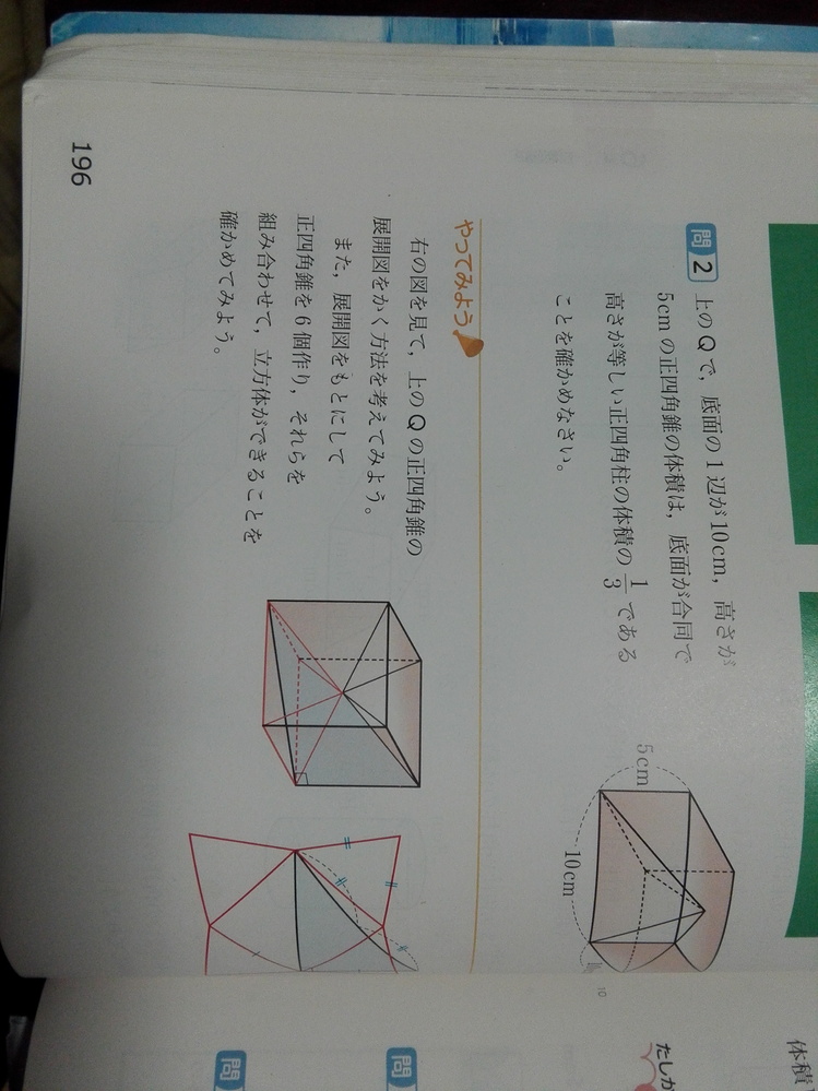 中学数学 すべての質問 Yahoo 知恵袋