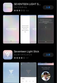 SEVENTEENのペンライトver.2にBluetooth繋ぎたい... - Yahoo!知恵袋