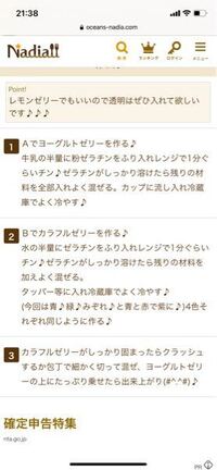 ブラマンジェ ゼラチン 割合