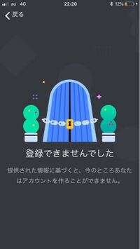 Discord ディスコード 英語あってるか分からないので一様つけておきまし Yahoo 知恵袋