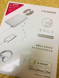 Cdをパソコンなしでiphoneに 取り込む機械でオススメのものを教えて Yahoo 知恵袋