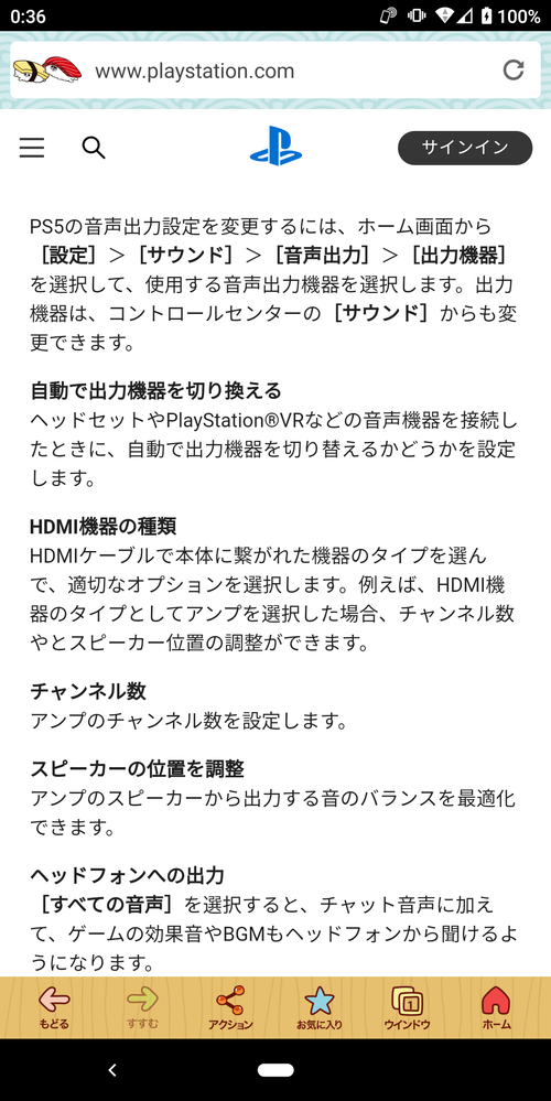 ヤフーフリマ、10%還元キャンペーンで、再出品を購入者から依頼され