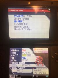 ポケモンbw2にて交換で貰った色違いダークライ 6v 色違いケ Yahoo 知恵袋