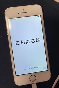 Iphoneのアクティベート解除と初期化についてです 新しいiphone Yahoo 知恵袋