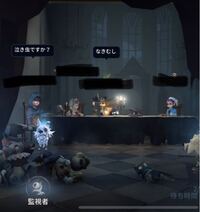 Identityv 第五人格 について質問です Pc版のプレイヤーとモバ Yahoo 知恵袋