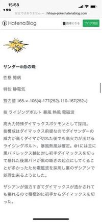 この努力値の見方は右から何ですか 防御 4特攻 252素早さ 252です Yahoo 知恵袋