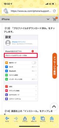 Iphoneメールアドレス変更au Auのサイトでメアド変更 メ Yahoo 知恵袋