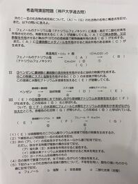 神戸大学の過去問の答えがほしいです。 - 解答続き、⑷塩化ベンゼンジ... - Yahoo!知恵袋