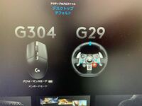 ロジクールのg29を購入したのですが Pcが認識してくれません Usb2 0 Yahoo 知恵袋