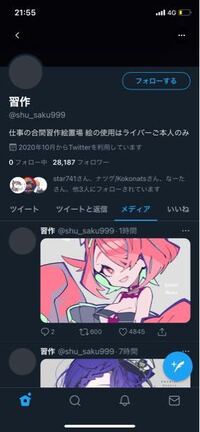 愚痴です超有名イラストレーターさんたちの絵柄パクをよくtwitter Yahoo 知恵袋