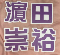 拾い画で申し訳ないのですが この字体に似たフリーフォントはありますか そ Yahoo 知恵袋