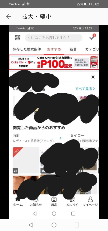 メルカリで0円でSOLDなってますがどういう意味ですか？ - 結構よ 