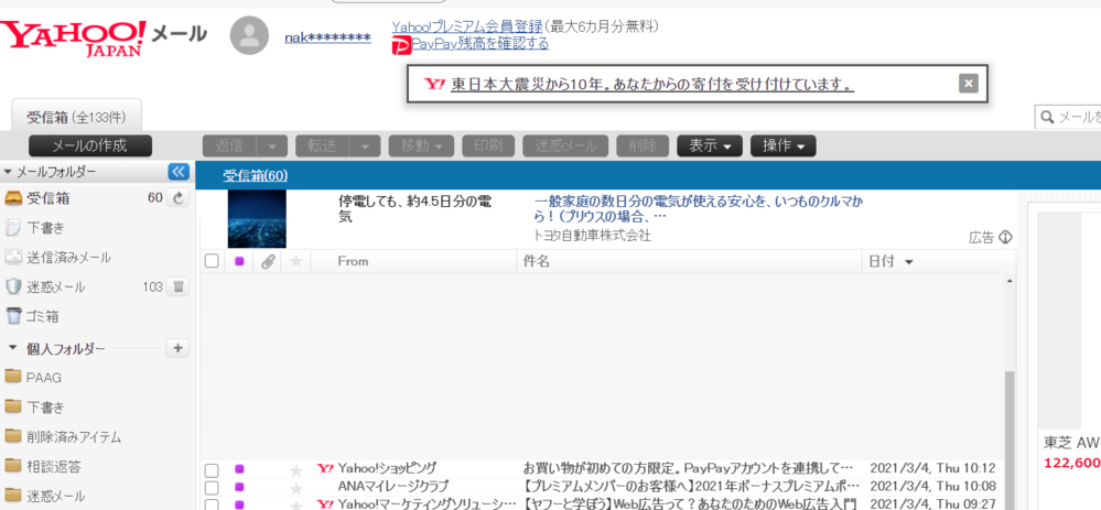 Yahoo メール 解決済みの質問 Yahoo 知恵袋