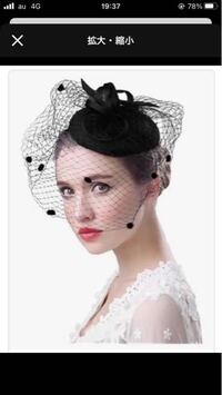 大学の卒業式でこういう海外の葬式につける帽子つけてたら変ですか Yahoo 知恵袋