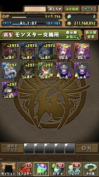 パズドラでキャプテンマーベル交換したいのですがどれを交換に出した方がいいですか Yahoo 知恵袋