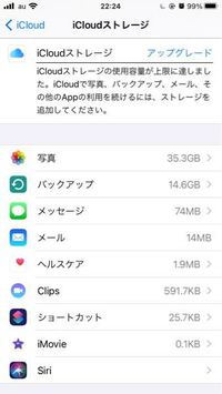 Clipboxのアプリ自体を削除すると カメラロールに保存している動画も全て Yahoo 知恵袋