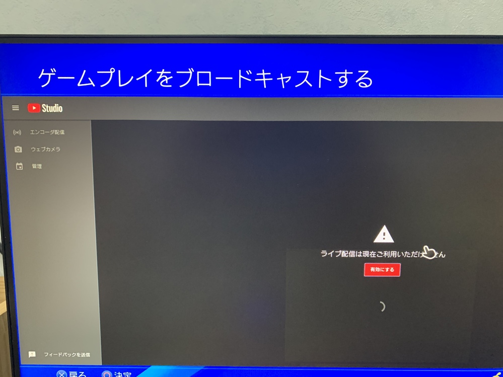 ブロードキャスト アカウント に関するq A Yahoo 知恵袋