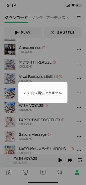 Lineミュージックにダウンロードしていた楽曲にビックリマークが付いていて 全 Yahoo 知恵袋