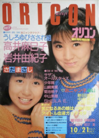 高井麻巳子と岩井由紀子ではどちらが好きでしたか なお この両者が Yahoo 知恵袋