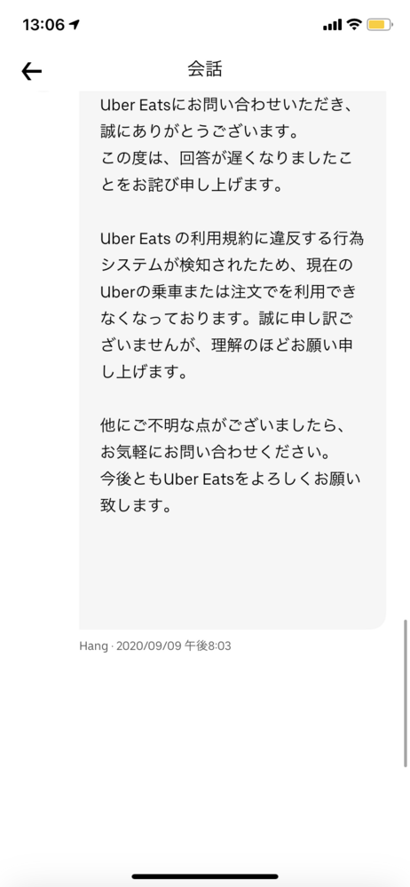 ウーバーイーツ支払いができません。助けてください汗別のお支払い方法 