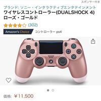 Ps4のコントローラー純正品の見分け方ってありますか Yahoo 知恵袋