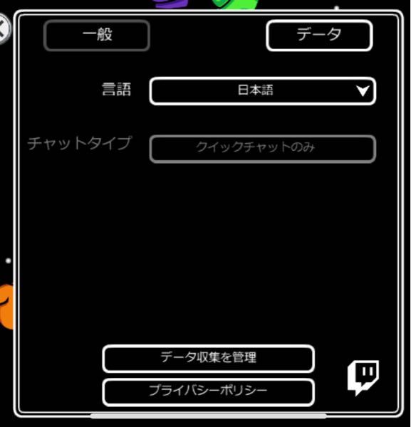 Amongusアップデートしたんですがクイックチャットしかできないで