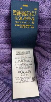 メルカリで ラルフローレンの服をみていたら タグに韓国語で書いてある Yahoo 知恵袋