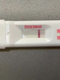行為から2週間後に妊娠検査薬 ドゥーテスト でフライングですが検査し Yahoo 知恵袋