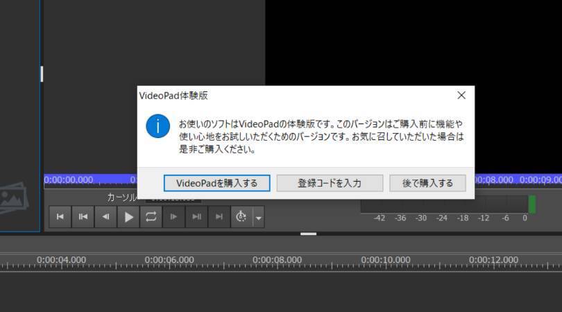 Videopadの無料版で動画ファイルとしてエクスポートしようとした Yahoo 知恵袋