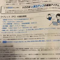 資格の予備校などで使われているvodboxというプレイヤー上で再生される動画を Yahoo 知恵袋