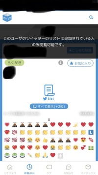 ポイピクでイラストを見たいのですがリストに入ってないと見れないように Yahoo 知恵袋