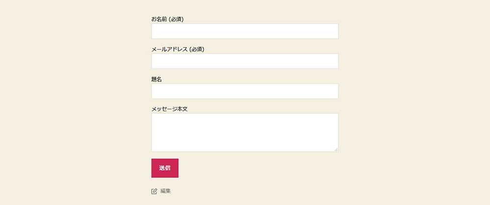 Contactform7の中央寄せについて教えてください デフ Yahoo 知恵袋