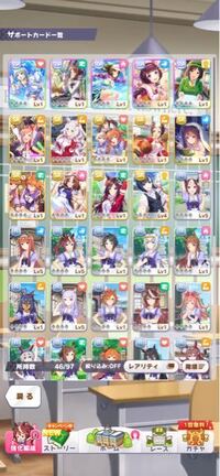 ウマ娘アプリのサポートssrのニシノフラワーについて質問です この間 Yahoo 知恵袋