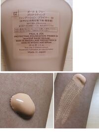 Paul Joeの下地正規品でしょうか Amazonで購入しました 初 Yahoo 知恵袋