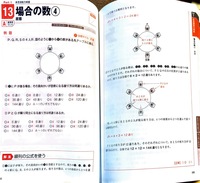 数学のpとcの使いどこの見分け方がわかりません この問題の では Yahoo 知恵袋