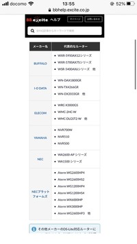 ホームゲートウェイの設定について Ipv6 Ipoe Ipv Yahoo 知恵袋