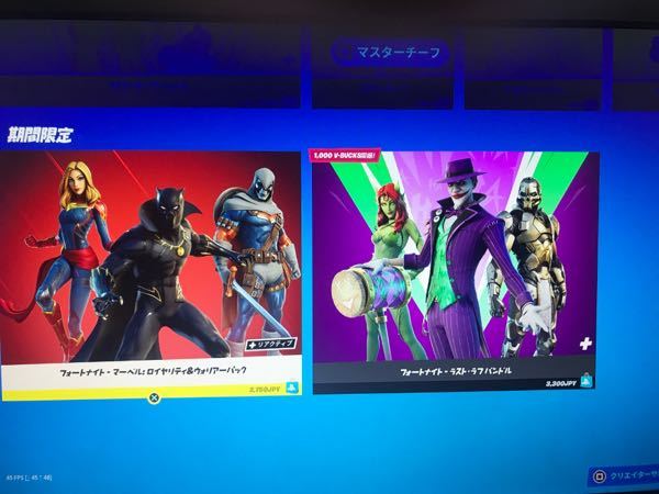 Fortniteについて質問です 新スキンのマリーゴールドがショップ Yahoo 知恵袋