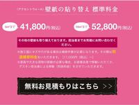 壁紙を張り替えたいのですがおいくらぐらいですか 団地の江戸間6畳です Yahoo 知恵袋