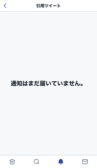 自分のツイートに自分で引用リツイートをしたのですが 引用リツイートを見よ Yahoo 知恵袋