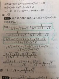 緑のところなのですが なぜ掛け算ではなく足し算なのに分母を2乗に Yahoo 知恵袋