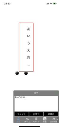 アイビスの文字いれについて質問です 台詞を縦書きに入れると が横になってし Yahoo 知恵袋
