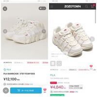 Zozotownの商品は全て本物ですか正規品ですか Zozotownでブラ Yahoo 知恵袋