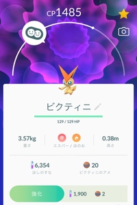 ポケモンgoでビクティニをゲットたんですけど 皆さんはゲットしましたか Yahoo 知恵袋